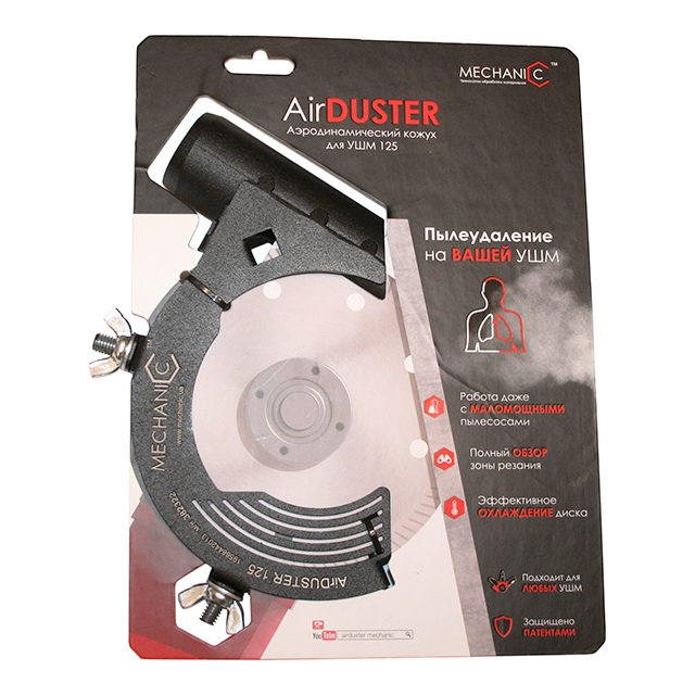 Кожух для УШМ 125 мм Mechanic Air Duster