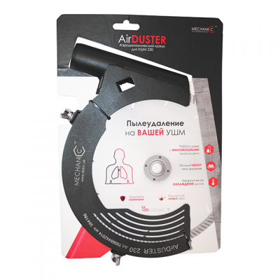 Кожух для КШМ 230 мм Mechanic Air Duster